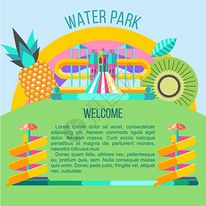 杜拉拉水上市场水上公园你好,夏天矢量剪贴画水上公园水上滑梯,夏天的乐趣暑假,热带水果,自然,娱乐活动矢量剪贴画插画