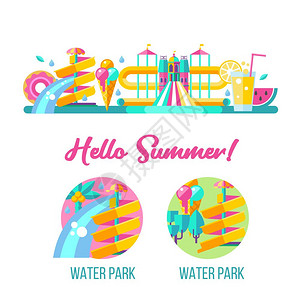极端滑水水上公园你好,夏天矢量剪贴画水上公园水上滑梯,夏天的乐趣暑假,热带水果,自然,娱乐活动矢量剪贴画插画