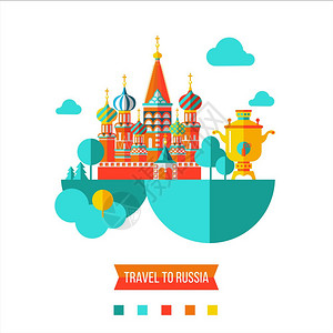 俄罗斯大教堂俄罗斯旅行平矢量插图套剪贴画俄罗斯旅行矢量插图著名的巴斯尔斯大教堂俄罗斯的萨莫瓦尔插画