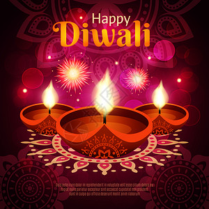节日宣传单快乐的迪瓦利印度传统节日的灯光现实矢量插图迪瓦利现实插图插画