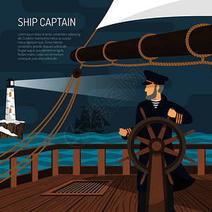 舵手帆船船长夜间车轮向与信标灯背景平复古海报矢量插图帆船船长航海平海报插画
