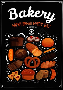 椒盐粉烘焙产品,包括小麦黑麦包,饼干,牛角包元素黑板矢量插图包店黑板插图插画