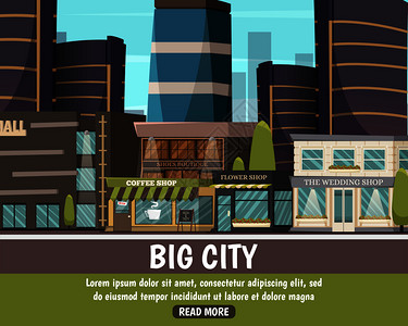 住宅海报大城市平城市景观与现代商场建筑同的小商店矢量插图大城市城市景观插画
