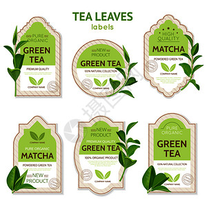 套同形状的标签与品牌认同现实的茶叶孤立矢量插图逼真的茶叶标签图片
