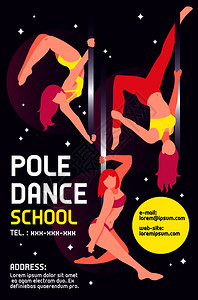 体操海报钢管舞学校广告海报与女孩同的位置黑色闪闪发光的背景矢量插图钢管舞学校广告海报插画