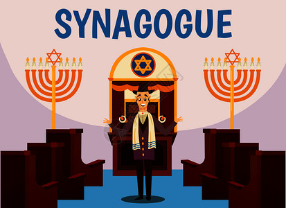卡通犹太人人物构图与犹太教堂寺庙室内平形象与拉比人字矢量插图犹太犹太教堂卡通背景背景图片