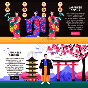 古日本文化传统仪式2横横幅网站与艺妓武士矢量插图古老的日本横幅图片