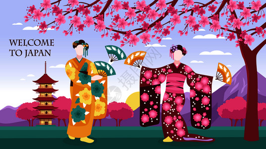 古日本文化游客吸引横幅与妇女传统服中村开花宝塔山矢量插图古老的日本插画