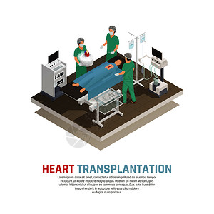 人心脏移植手术过程等距成三维矢量图人类心脏移植合物插画