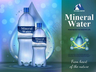 送水广告素材矿泉水成分与健康生活符号现实矢量插图矿泉水成分插画