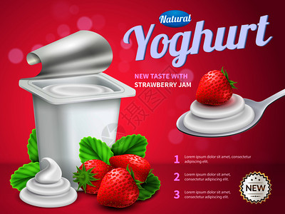 酸奶包装广告构图与草莓酸奶符号写实矢量插图酸奶包装广告成背景图片