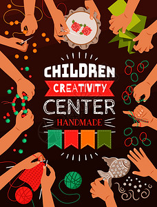 彩色平海报的创意手工工作室为儿童矢量插图手工工作室海报图片