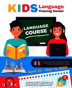教育辅导中心语言培训中心广告插画