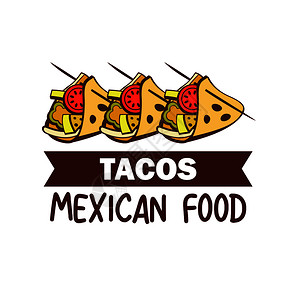 卷边标签玉米饼种受欢迎的墨西哥快餐卡通风格的矢量插图插画