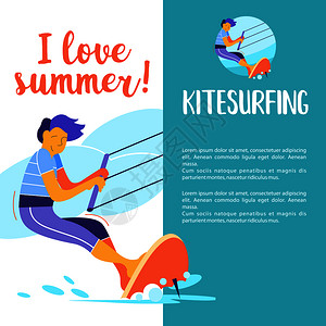 花式滑水风筝冲浪运动员赤手空拳水上极限运动,夏季水上休息平风格的彩色矢量插图插画