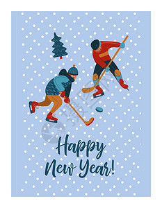 运动贺卡素材可爱的冬季新贺卡,矢量插图伙计们打冰球新快乐矢量插图事冬季运动娱乐活动的人物插画