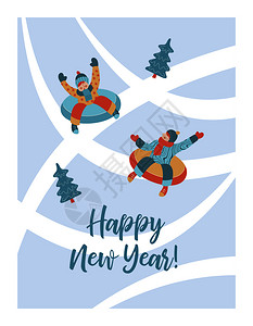 新事尚毛笔字可爱的冬季新贺卡,矢量插图孩子们油管上骑雪滑梯新快乐矢量插图事冬季运动娱乐活动的人物插画