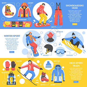 滑雪板水平横幅滑雪板水平横幅与广告齿轮工具的极限冬季运动平矢量插图图片