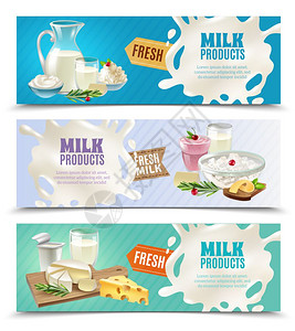 大健康产品乳制品水平横幅乳制品水平横幅牛奶冰淇淋卡通孤立矢量插图插画