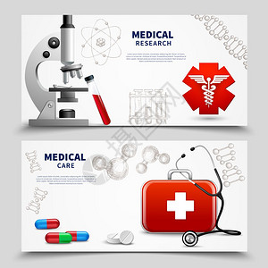 药物分子医学研究横幅两个水平的医疗保健横幅了真实的图像救护车箱设备分子标志矢量插图插画