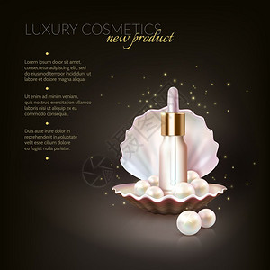 豪华化妆品珍珠美容化妆品背景与珍珠滴管现实的外壳与可编辑的广告文本矢量插图背景图片
