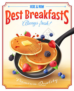 美味早餐海报最好的早餐老式广告海报优质餐厅早餐老式广告海报与煎锅煎饼浆果黄油矢量插图插画