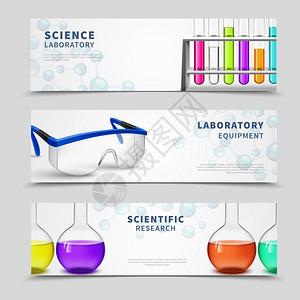 容器剪贴画实验室科学横幅套三个紧凑的水平横幅实验室设备科学研究符号瓶彩色管平矢量插图插画