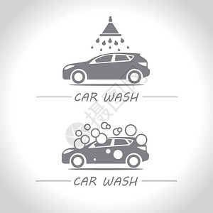 洗涤标志洗车矢量插图,标志,标志洗车处的车插画