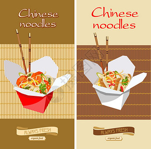 纸盒里的中国条准备好了菜单,咖啡馆,餐厅的矢量插图背景图片