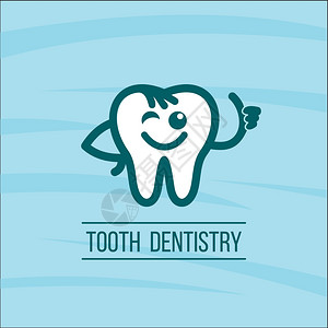 牙医牙齿标志模板牙科诊所标志型图片