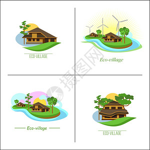 美化图标套4个标志生态村生态屋矢量标志郊区房地产风车品牌风格插画