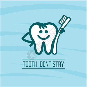 牙齿标志牙医牙齿牙刷牙科诊所的矢量标志口腔卫生插画
