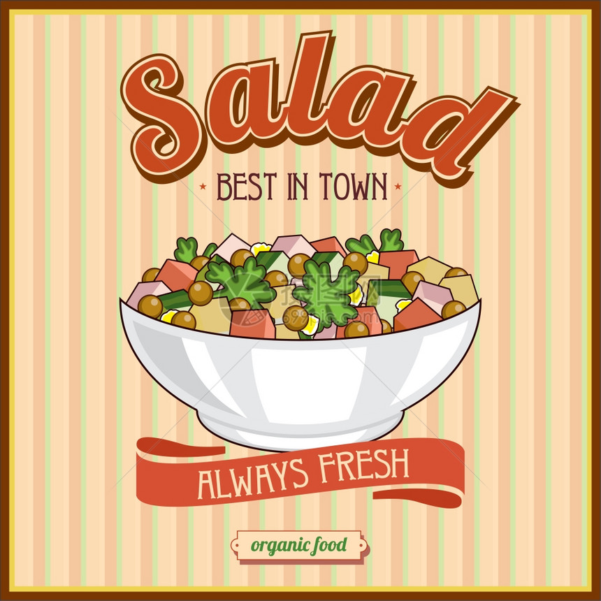份新鲜沙拉老式海报天然新鲜食物图片