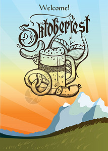 啤酒节标志,海报啤酒杯手绘椒盐卷饼香肠背景景观背景图片
