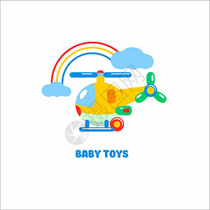 卡通玩具直升机玩具小孩矢量标志,玩具店的标志玩具直升机飞过云层彩虹插画