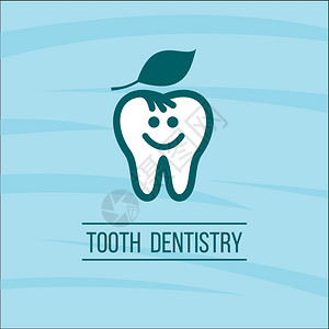 牙医牙齿标志模板牙科诊所标志型图片