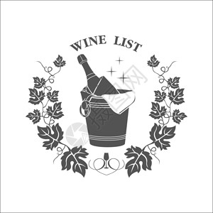 葡萄酒列表,单色矢量标志冰桶里的香槟,葡萄藤高清图片