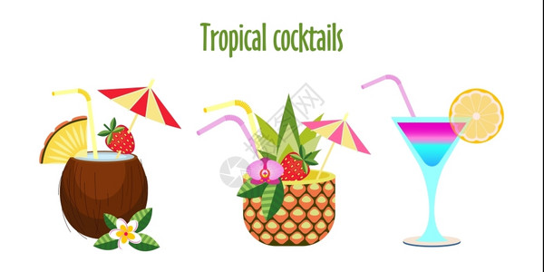 菠萝和椰子套热带鸡尾酒矢量插图白色背景上隔离插画
