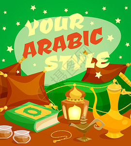 阿拉伯文化与中东传统符号卡通集矢量插图阿拉伯文化图片