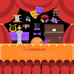 戏剧生活背景剧院生活理念与座椅舞台红色窗帘平矢量插图图片