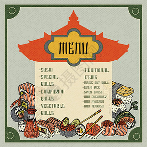 蟹籽寿司亚洲食物菜单模板与手绘寿司鱼矢量插图亚洲食物菜单插画