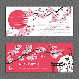 日本樱桃日本中村横幅水平横幅粉红色美丽的樱花枝与花太阳绘制日本风格的矢量插图插画