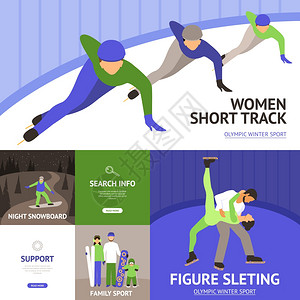 冬季运动平图标与短轨道滑冰滑雪板孤立矢量插图冬季运动套装背景图片