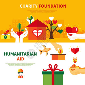 慈善基金会2平横幅人道主义援助慈善基金会2平水平横幅心脏捐赠符号抽象矢量插图插画