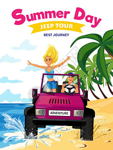暑假理念暑假卡通风格与轻女孩男孩吉普车南岸矢量插图图片