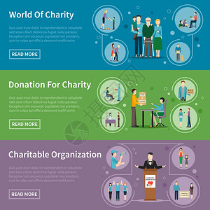 慈善捐赠横幅慈善捐赠平横幅与慈善志愿者帮助穷人矢量插图图片