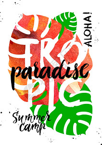 手绘热带植物背景草图水彩矢量插图与手工刻字帕拉迪萨夏令营海报图片