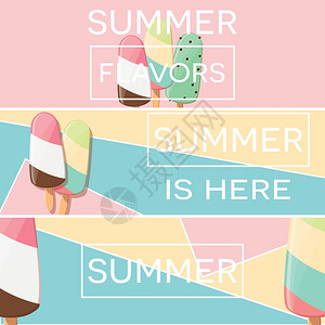 开心果海报三个现代排版夏季海报与冰淇淋几何元素,矢量插图插画