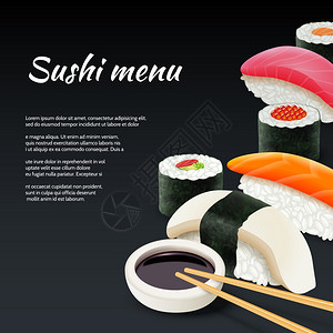 寿司菜单海鲜与酱油黑色背景矢量插图图片