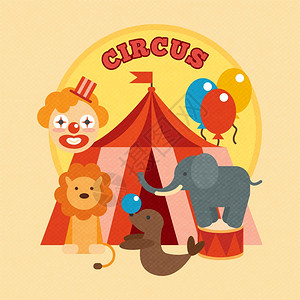 麻子仁马戏表演海报与帐篷小丑狮子大象海豹动物平矢量插图插画